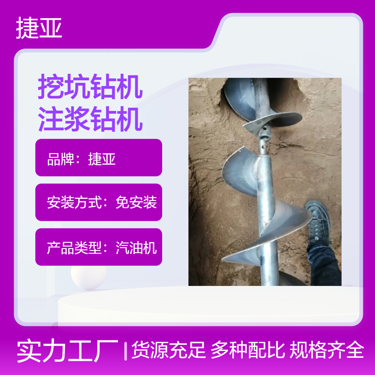 小型款地下水平横向穿管打孔机 捷亚 手扶路下挖坑打洞机具