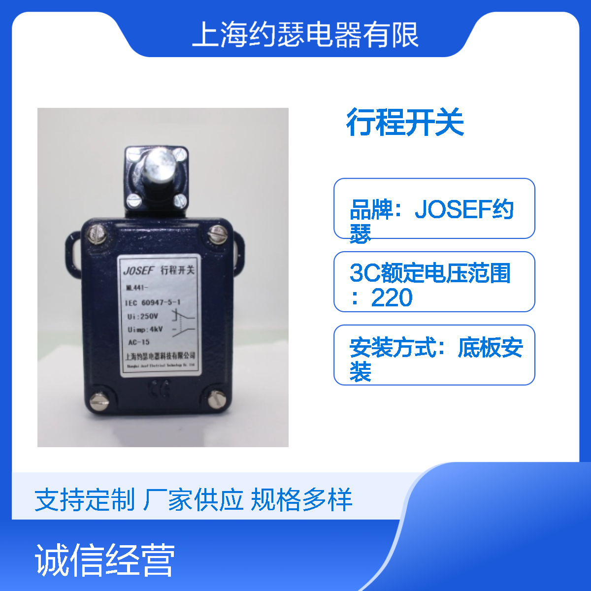 JOSEF约瑟 ML441-11Y-T-2512-6行程开关 安装简单方便