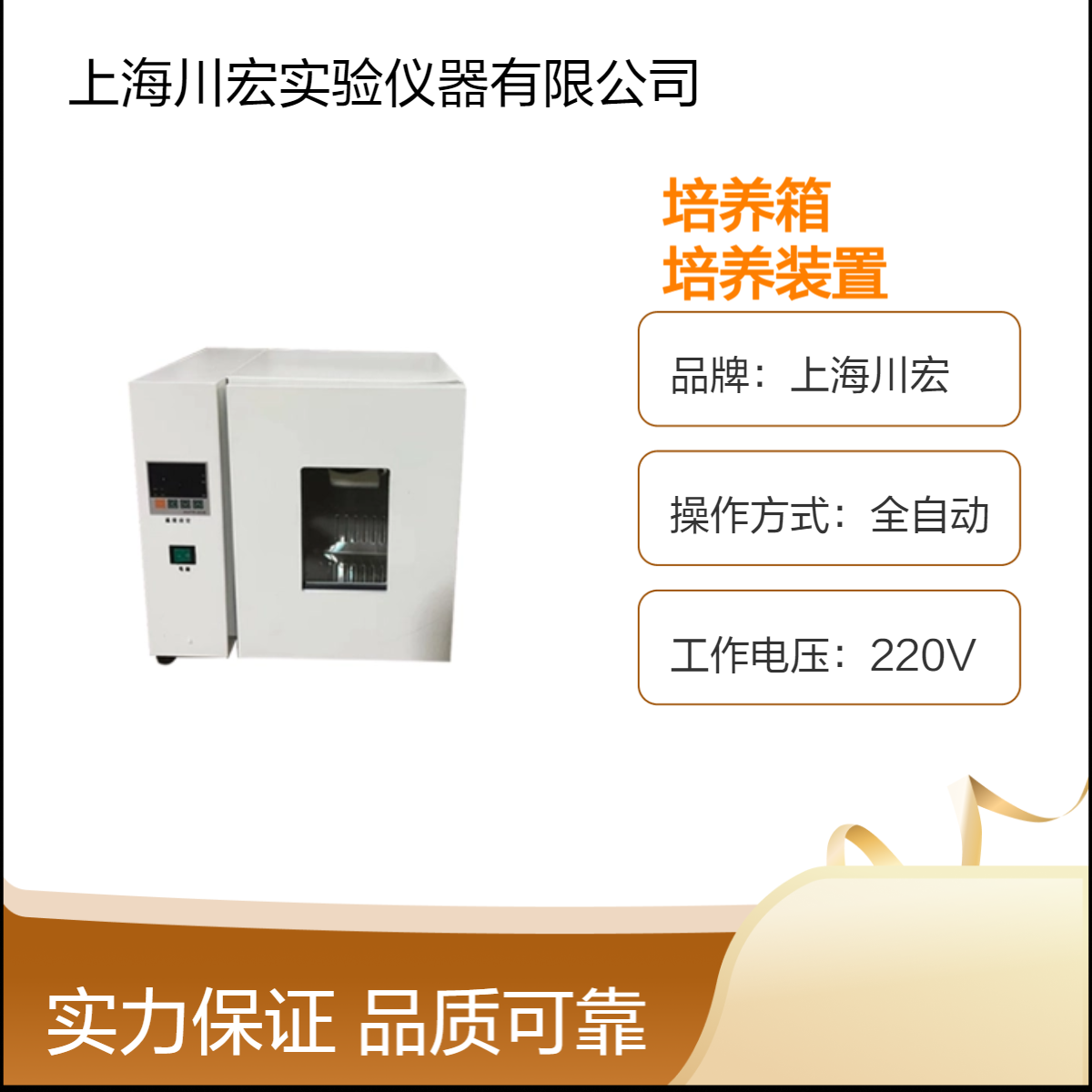 80升隔水式恒温培养箱GHP-9080 水套式电加热培养装置