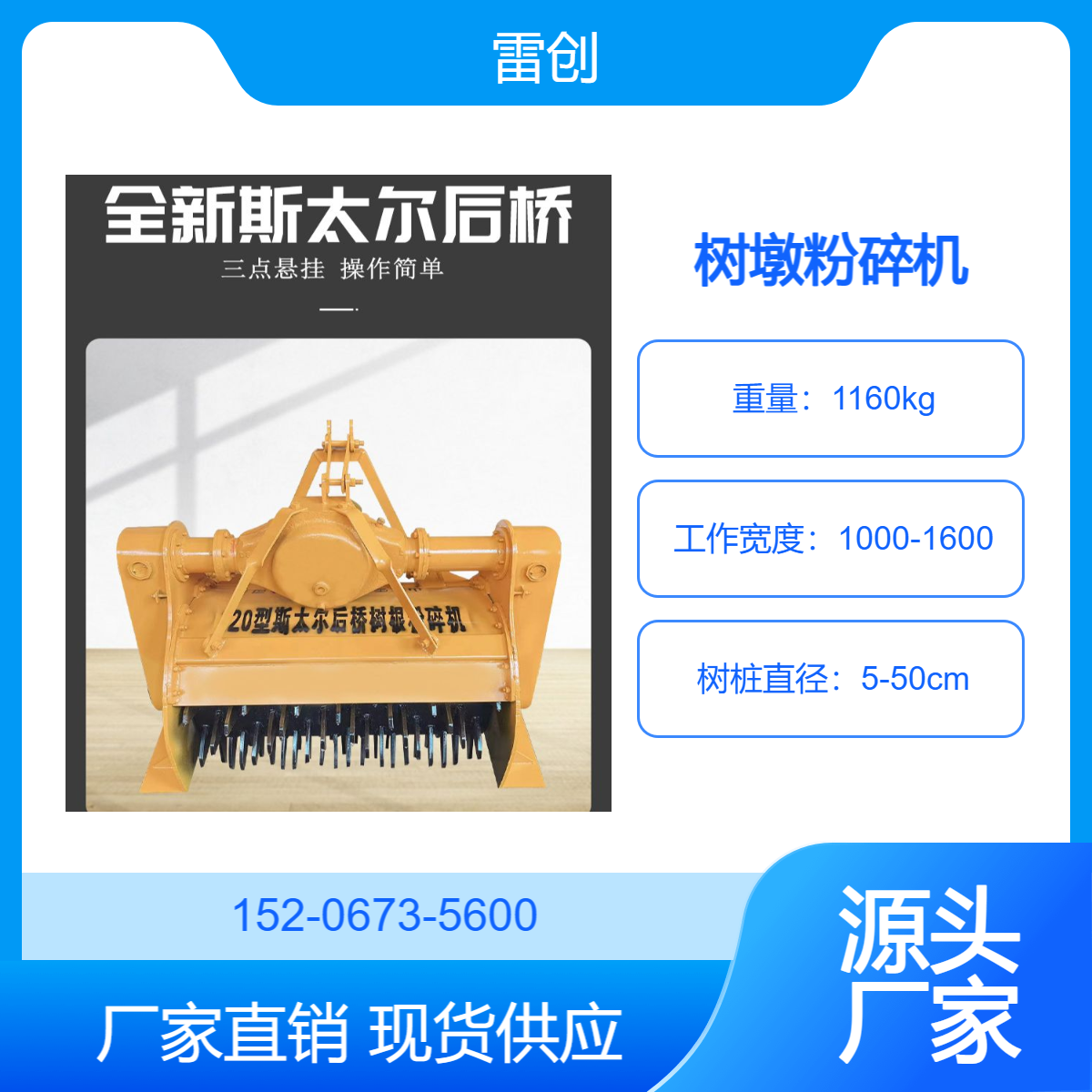 拖拉机带的粉碎树根机 苗木根打烂机 树疙瘩还田机