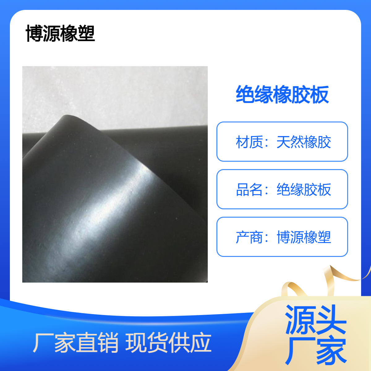 黑色绝缘胶板 彩色绝缘垫 耐高压橡胶板3mm~12mm厚