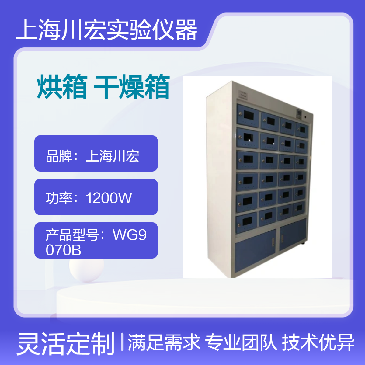 土壤样品烘箱TRX-12D 淤泥干燥箱 12/24位独立控温