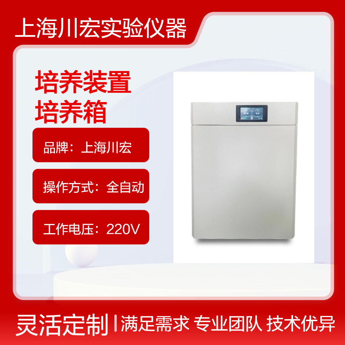 实验室CO2培养装置HH.CHP-T 气套式培养箱 配比式/远红外探头