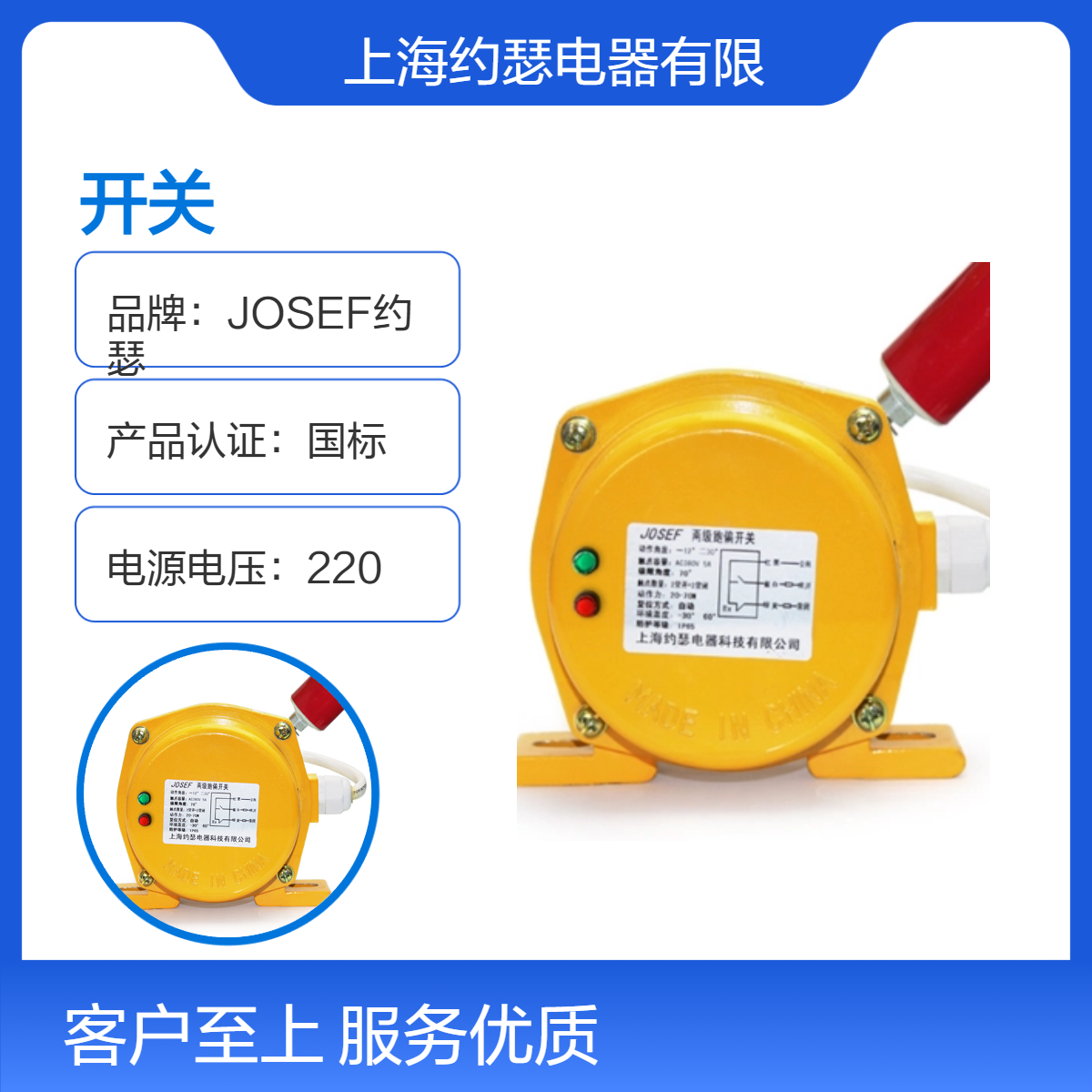 JOSEF约瑟 两级跑偏开关PNS-II 2常开2常闭，防护等级IP65 应用广泛