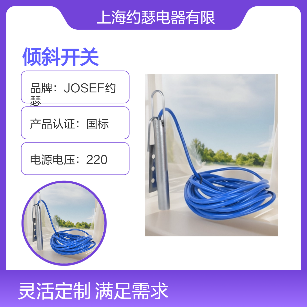 JOSEF约瑟 倾斜开关KBX-220 AC220V 常开 合金接线端子，轻松接线