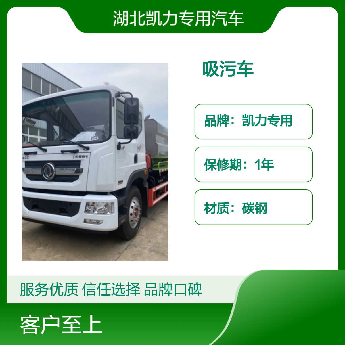 凯力专用碳钢吸污车 5180型号15m3大容积 进口电机吸污吸粪车 转运