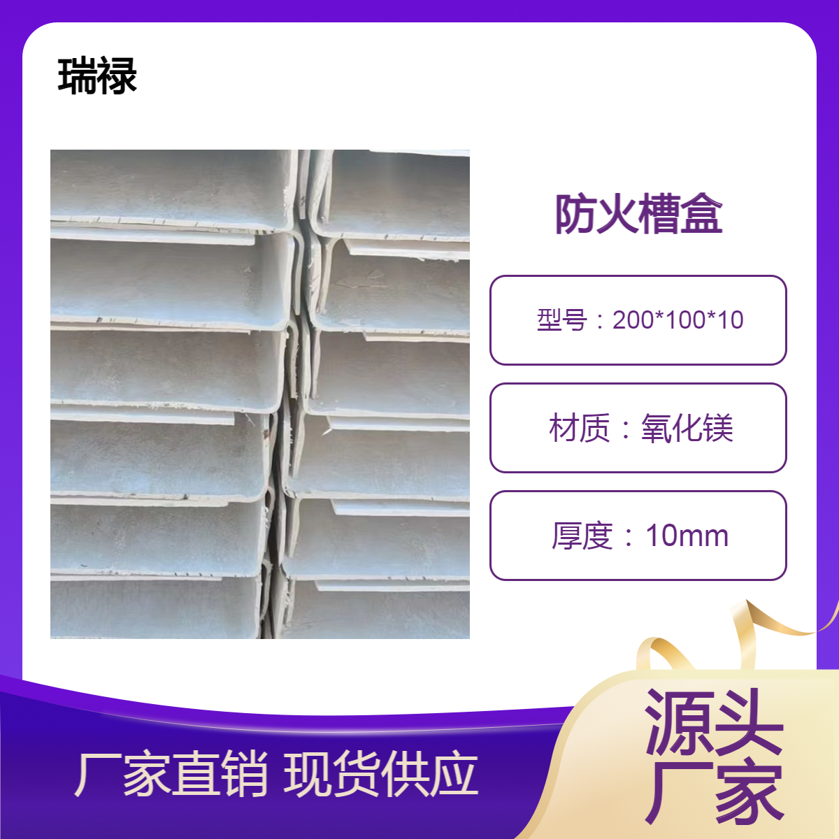 电缆阻燃防火槽盒厂家 耐火时间 规格厚度 带检测报告