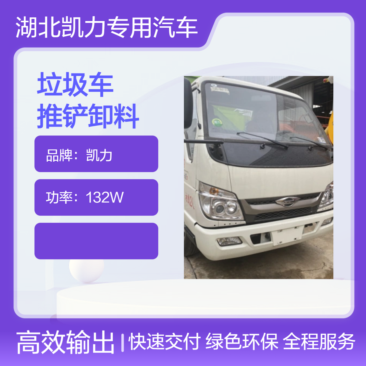 国六福田小卡餐厨垃圾车 蓝牌3方容积115马力 碳钢材质推铲卸料