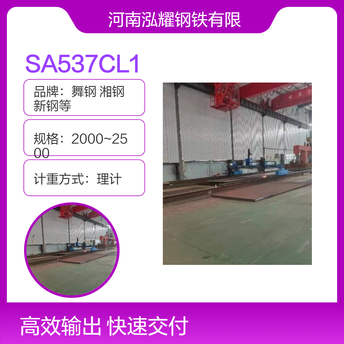 钢板现货SA537CL1美标容器板 现货库存 执行标准 期货定轧 可按图切割