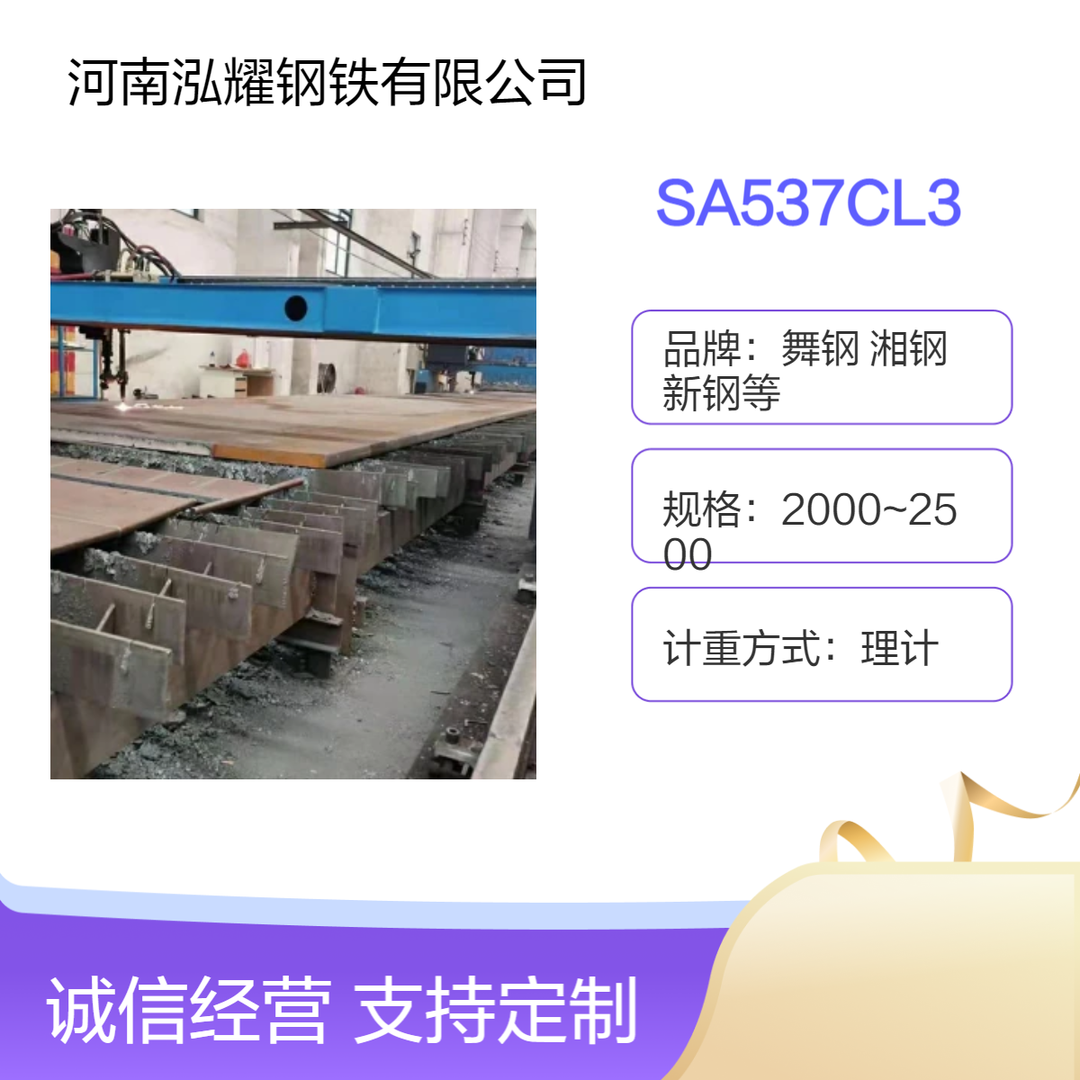 钢板现货SA537CL3美标容器板 执行标准 性能分析 期货定轧 可按图切割
