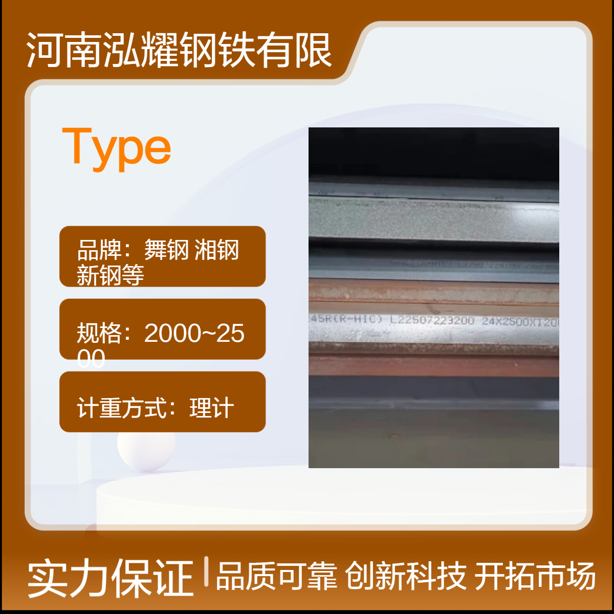钢板现货SA553M?Type?Ⅱ美标低温Ni合金容器板 库存 期货定轧 可切割