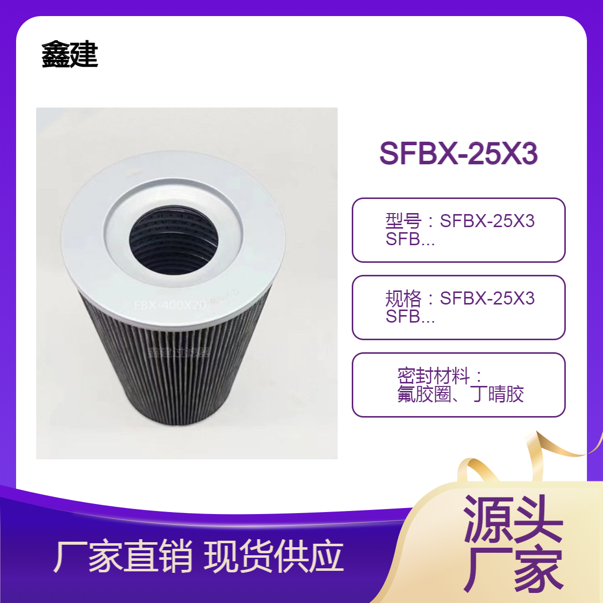 SFBX-25X3液压主泵工作玻纤滤芯SFBX-25X5 EH油系统回油滤网