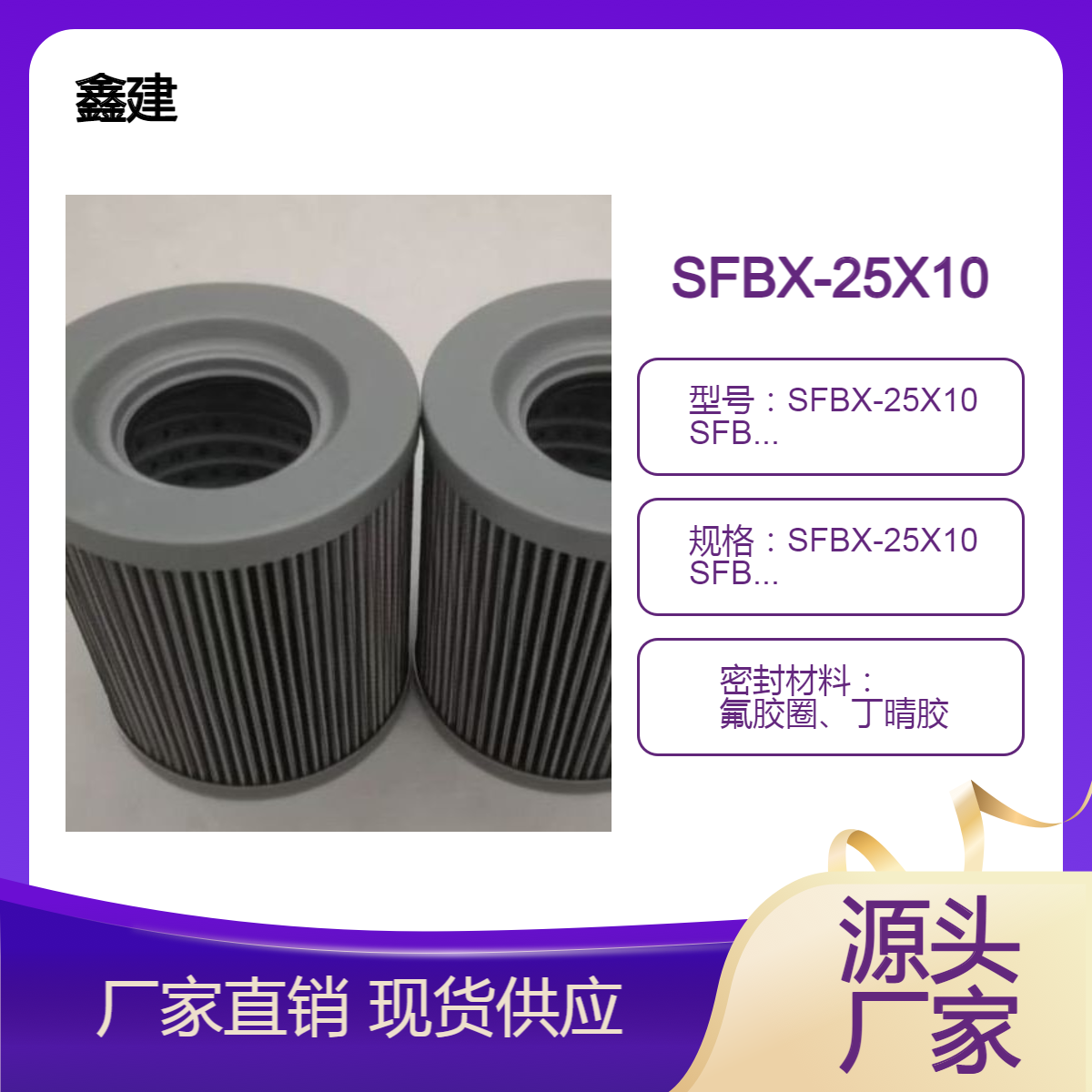 双筒直式回油过滤器滤芯SFBX-25X10液压油过滤SFBX-25X20