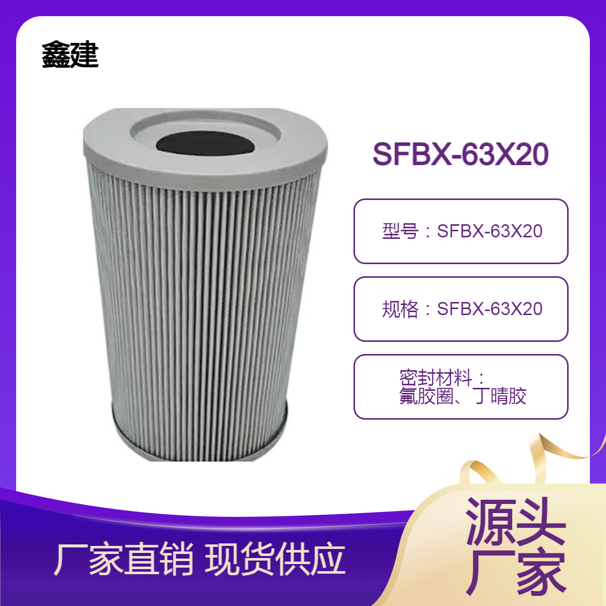 电厂离子树脂滤芯黎明SFBX-63X20 圆柱式 20bar