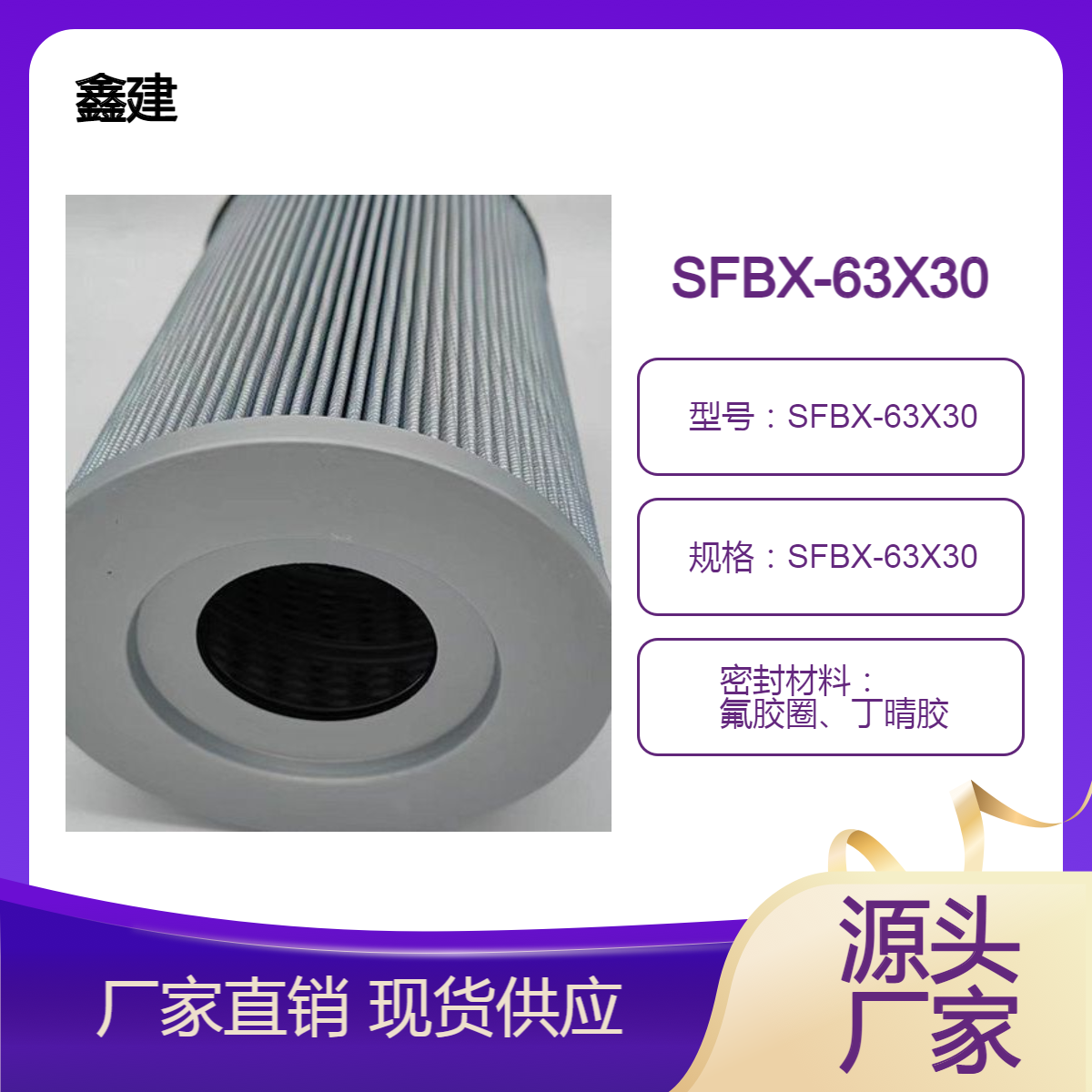 替代黎明系列双筒过滤器SFBX-63X30引风机油站液压油滤芯