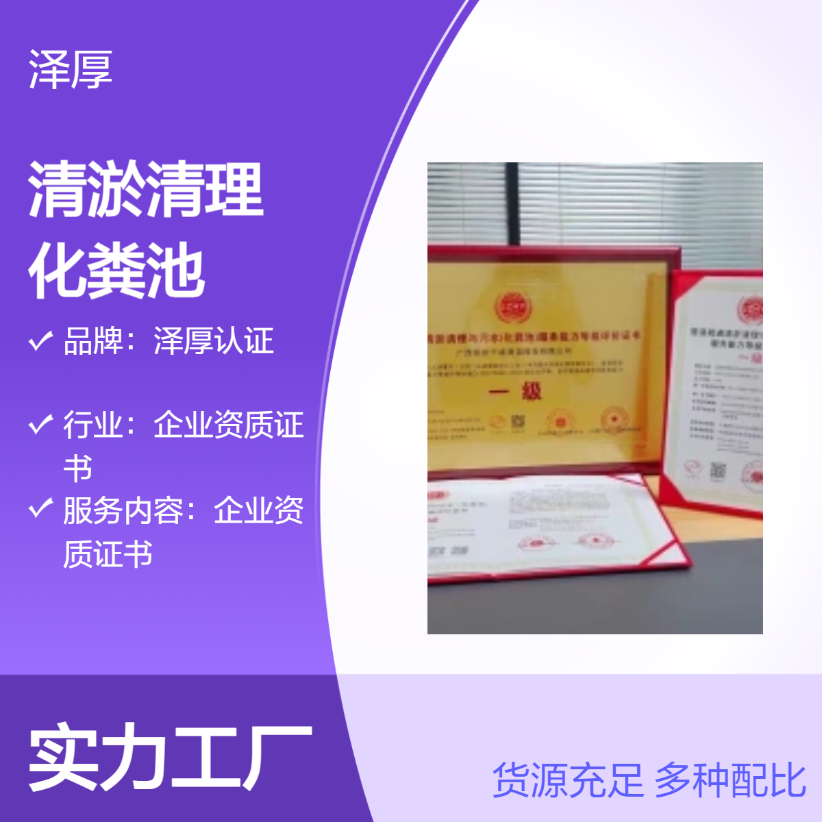 管道疏通清淤清理与污水（化粪池）企业证书办理流程
