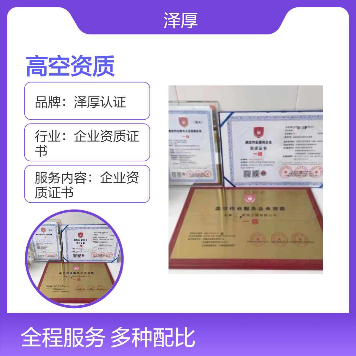 甲级高空作业企业资质证书 办理流程及条件 外墙清洗