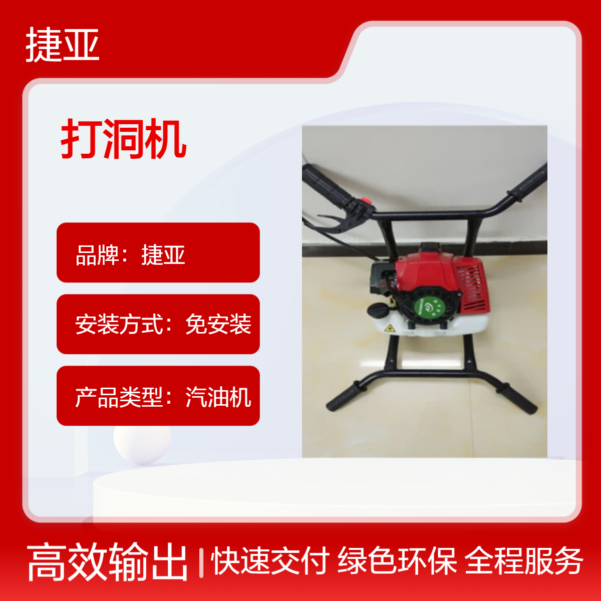 捷亚 高空作业手扶式地下横向打孔机 小型款马路下挖坑钻孔机具