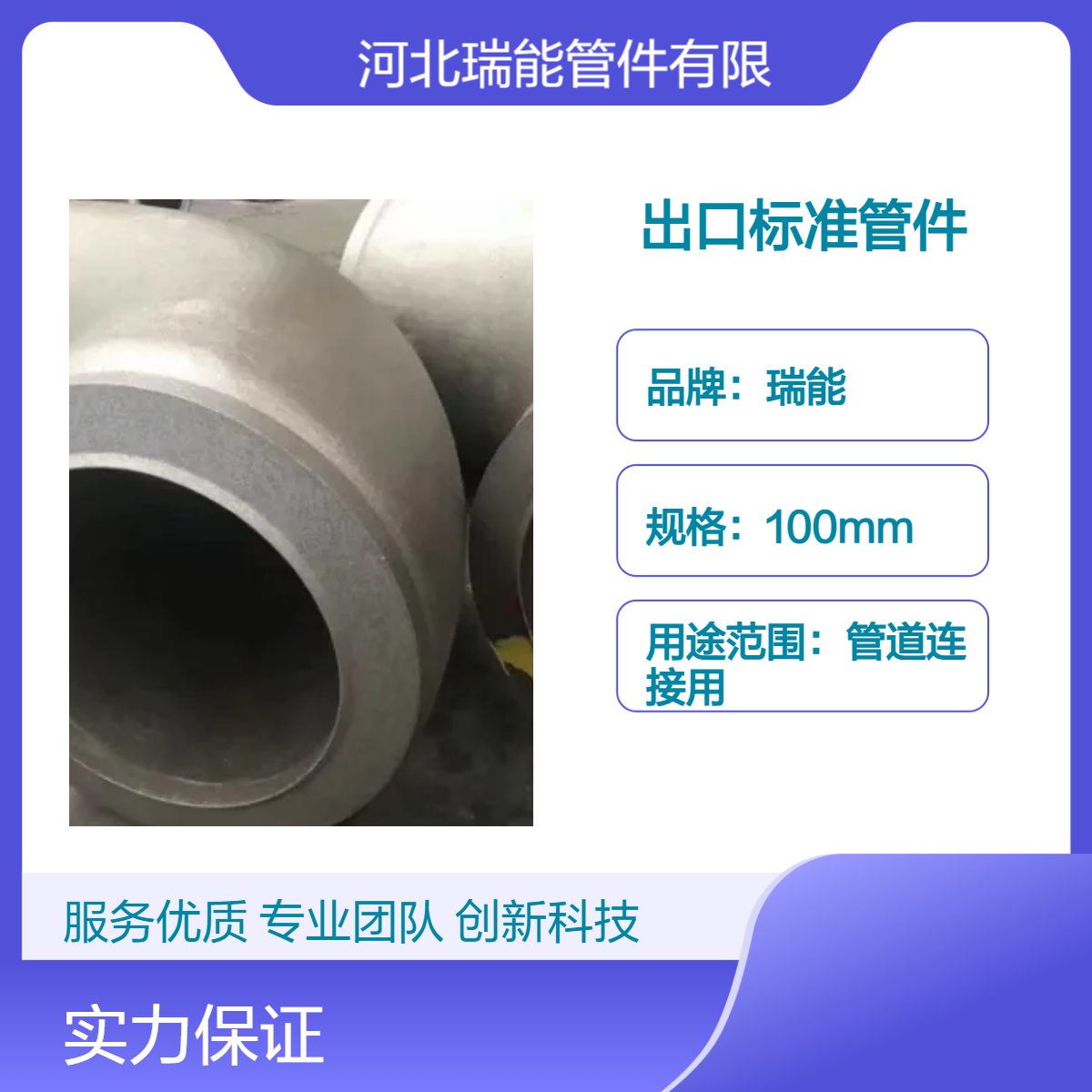 美标出口标准管件ASME B16.9壁厚SCH40输水管道