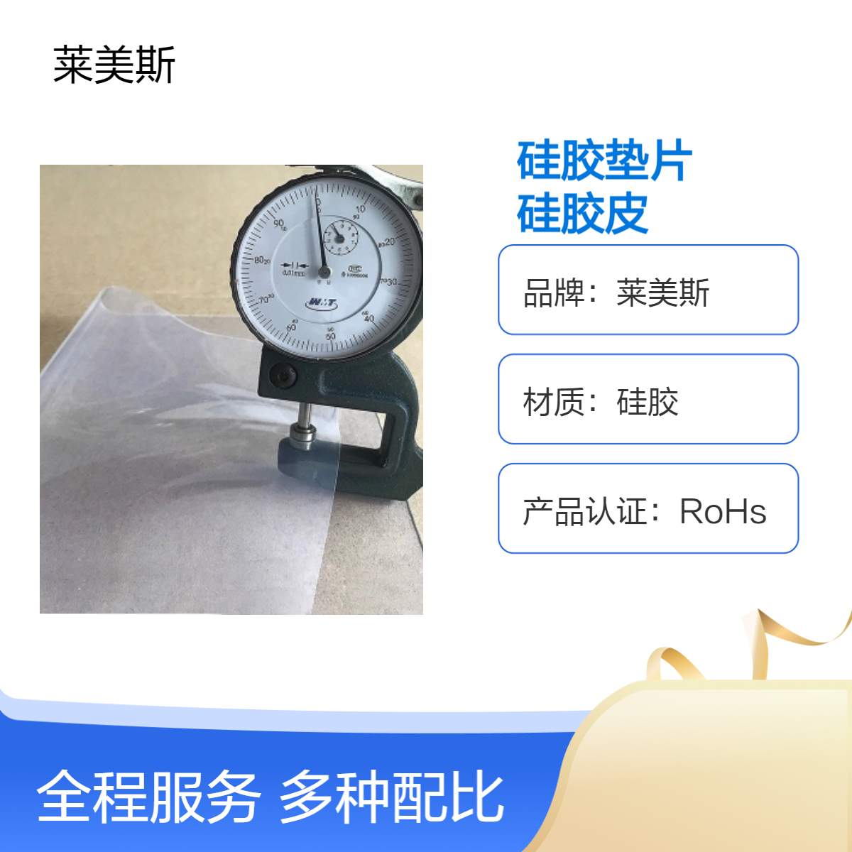 高透明-40-200°C食品级硅胶垫片 高绝缘导热耐磨硅胶皮