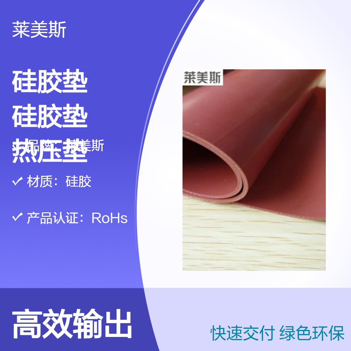 现货现货 电力绝缘散热硅胶垫 工业热压垫 导热系数1.5 RoHs认证