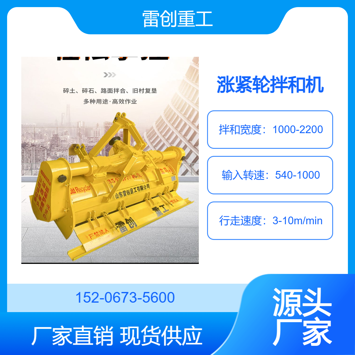 小型灰土拌和机 合金头路拌机 雷创 拖拉机带小宝马 三点悬挂