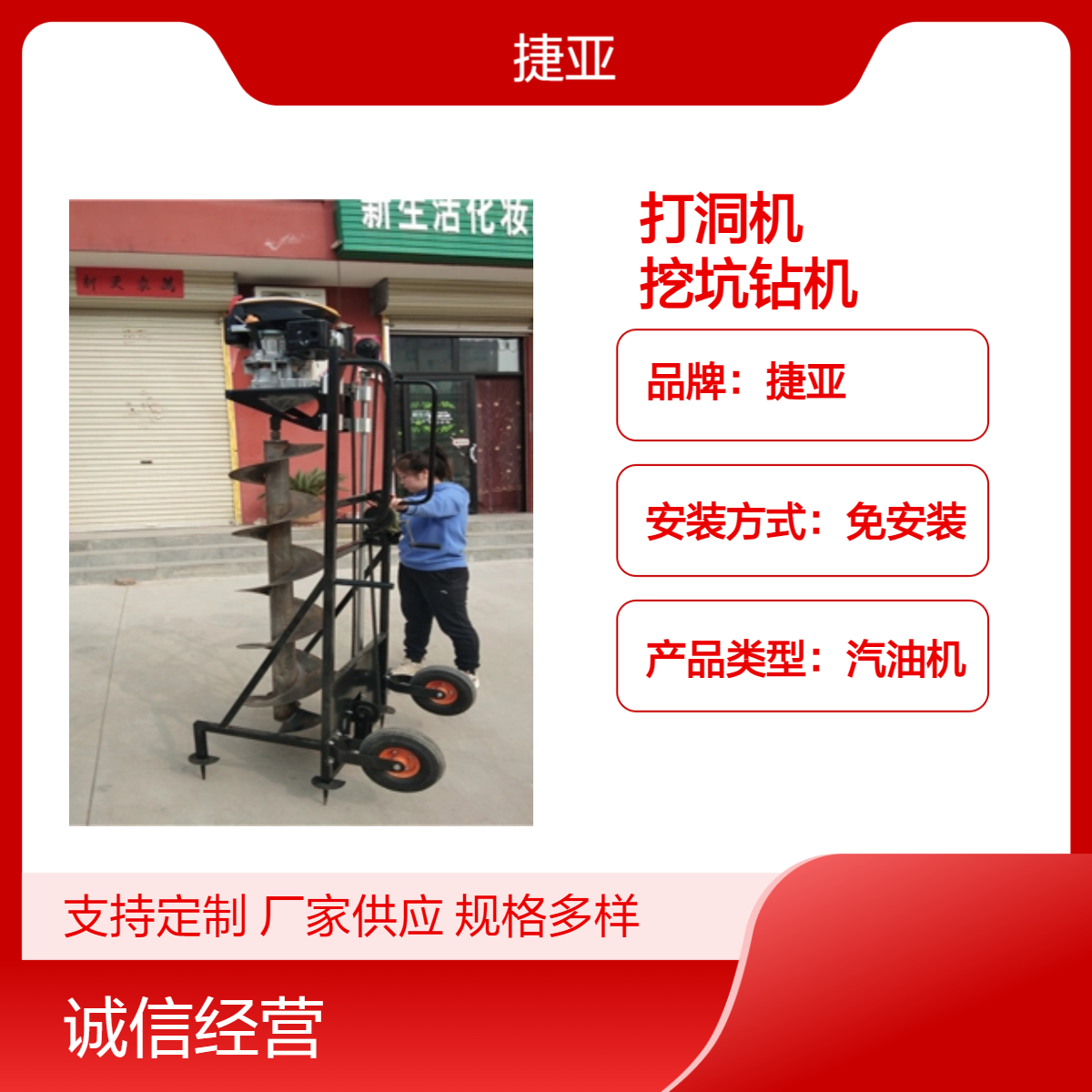 捷亚款 手扶电力工程地下栽杆立柱打洞机 螺旋式山地路下挖坑钻机