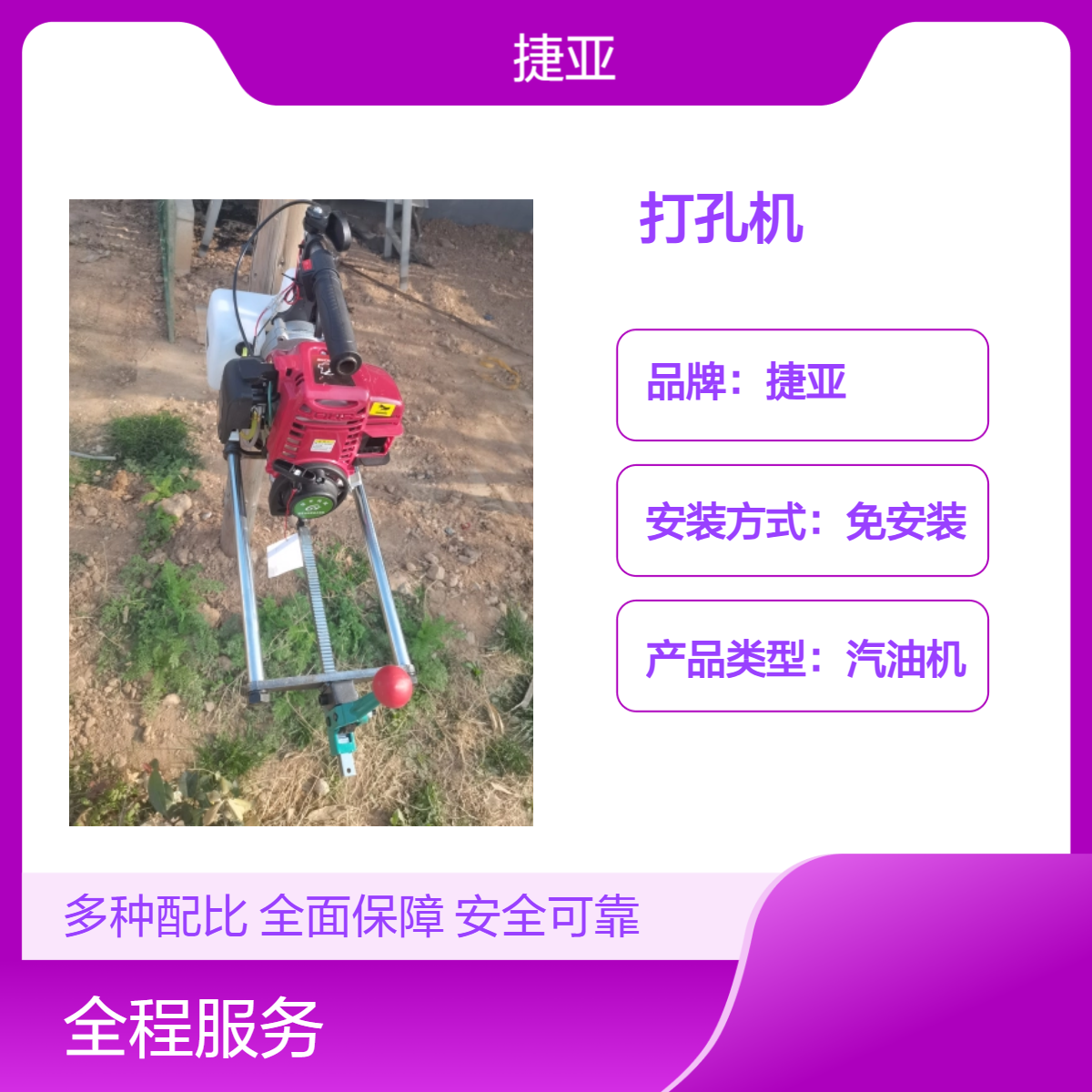 汽油版携带方便的对穿打孔机 不用插电移动便捷的对穿孔螺丝孔机