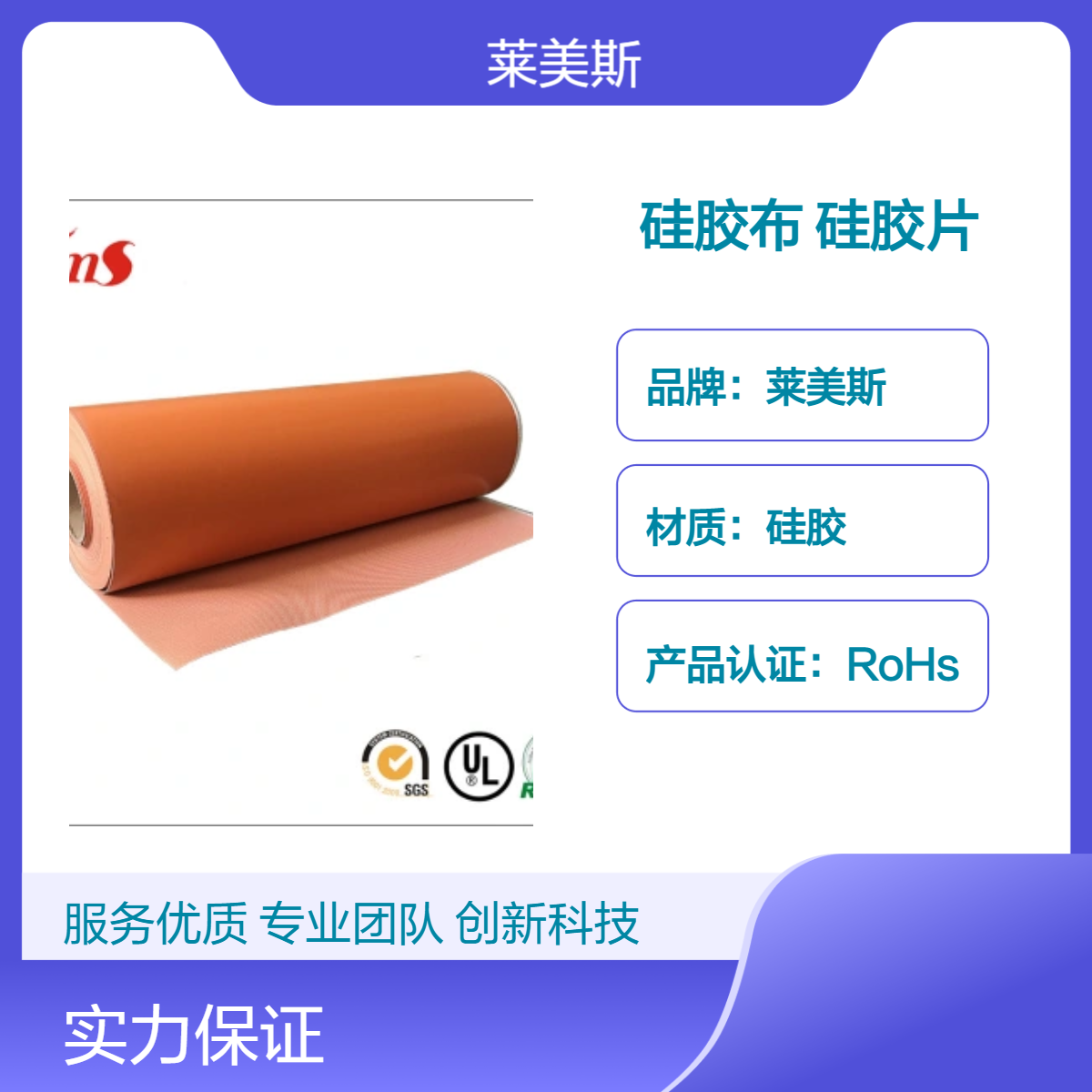 165°C硫化单面活性硅胶布 耐高温防腐防水硅胶片