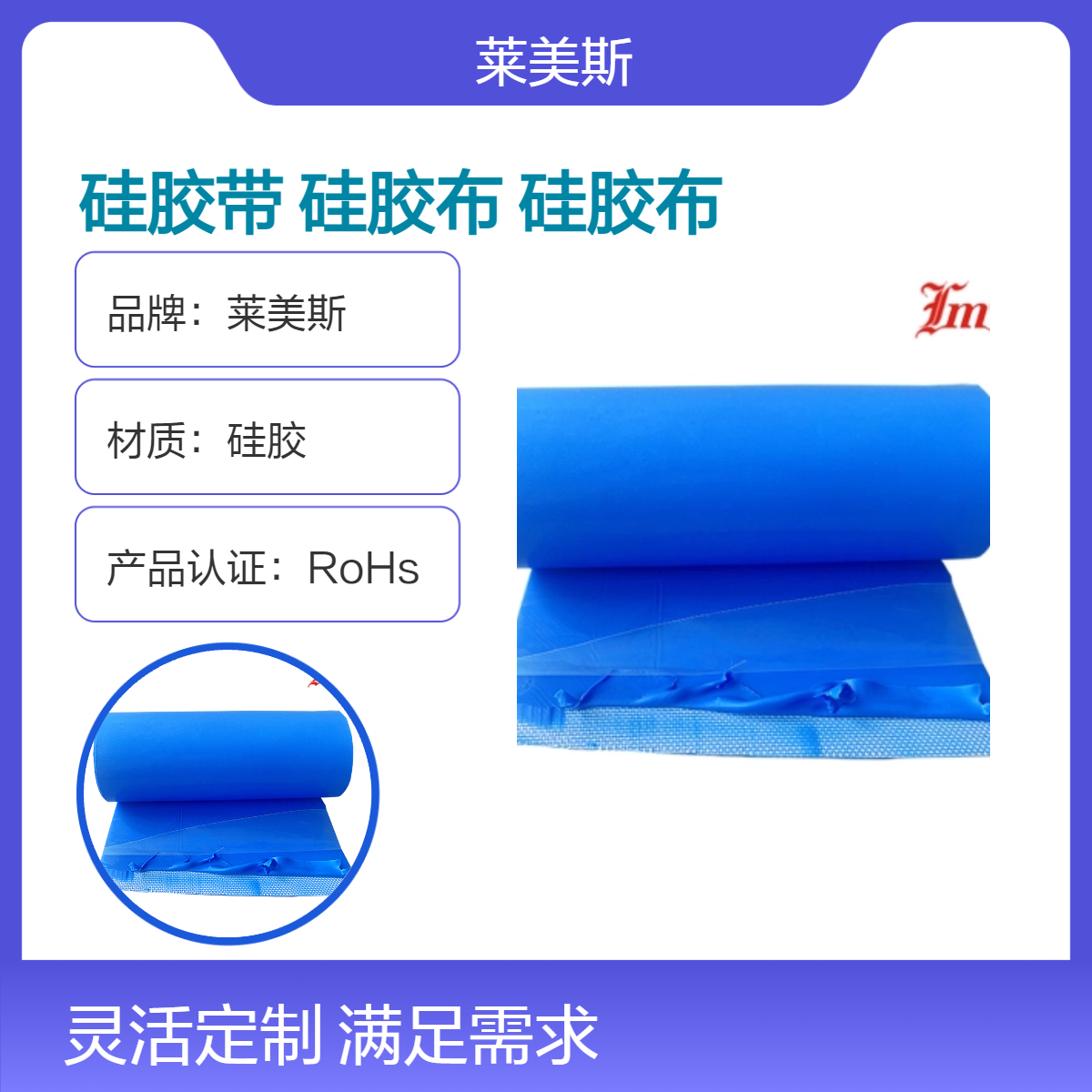 非完全硫化硅胶带 高性能多用途的硅胶片 半生半熟硅胶布