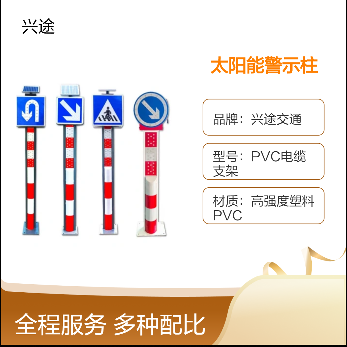 太阳能警示柱 LED红白高亮箭头指示牌 车辆分流指示道路施工回旋灯