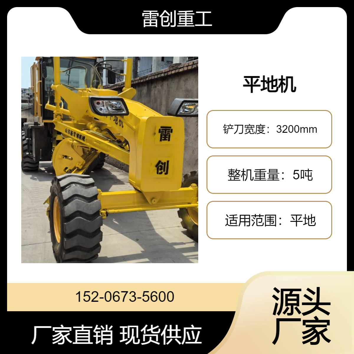 车载式平地机 道路工程快速刮平机 路面整平机 铲刀3米2