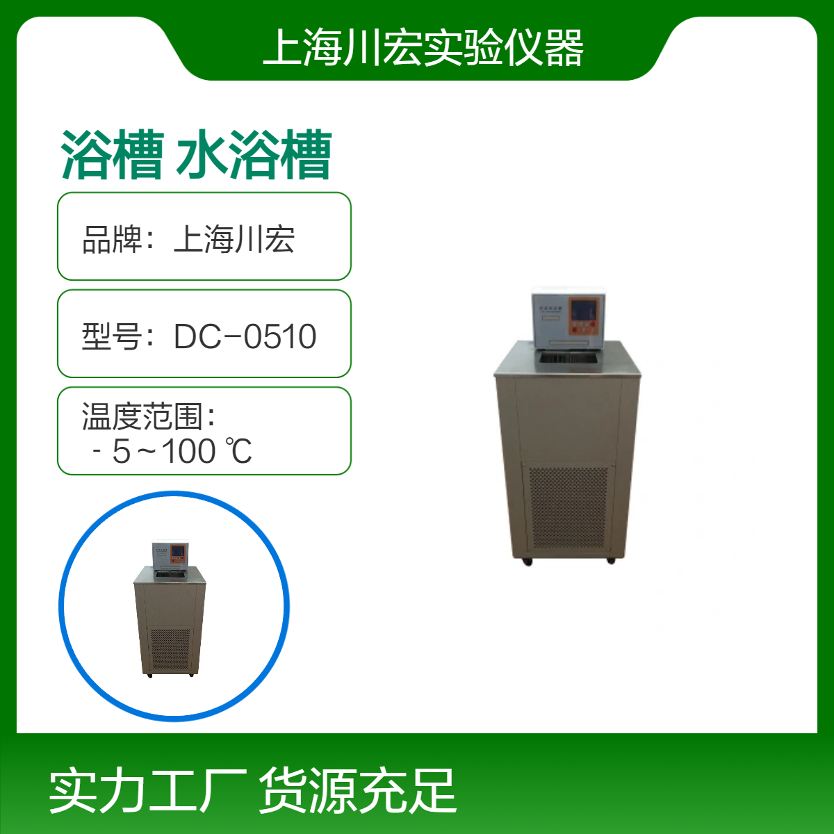 低温恒温浴槽CHDC-0510 加热制冷水浴槽 水浴内外循环