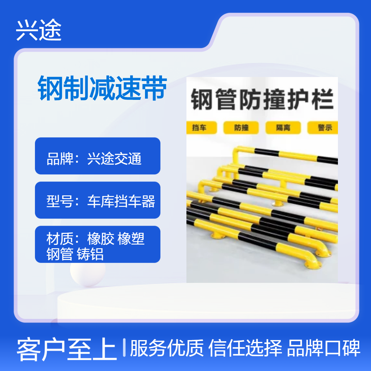 兴途交通车库挡车器 100mm厚烤漆 钢制减速带 汽车缓冲车档防撞柱杆