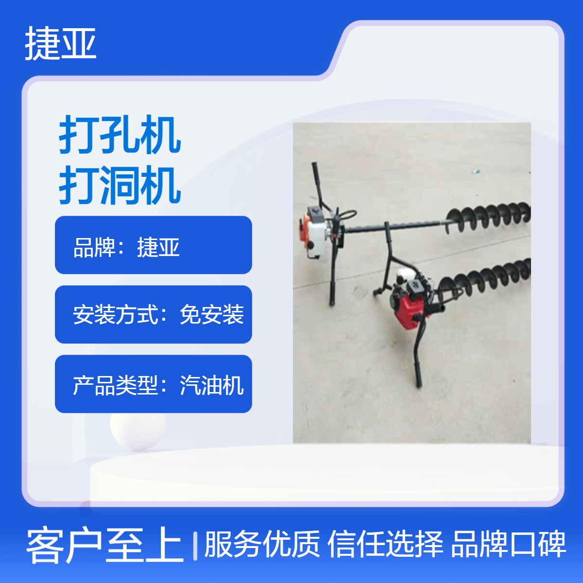 捷亚 小型款手扶横向穿管打孔机 55-A山地路下挖坑钻机