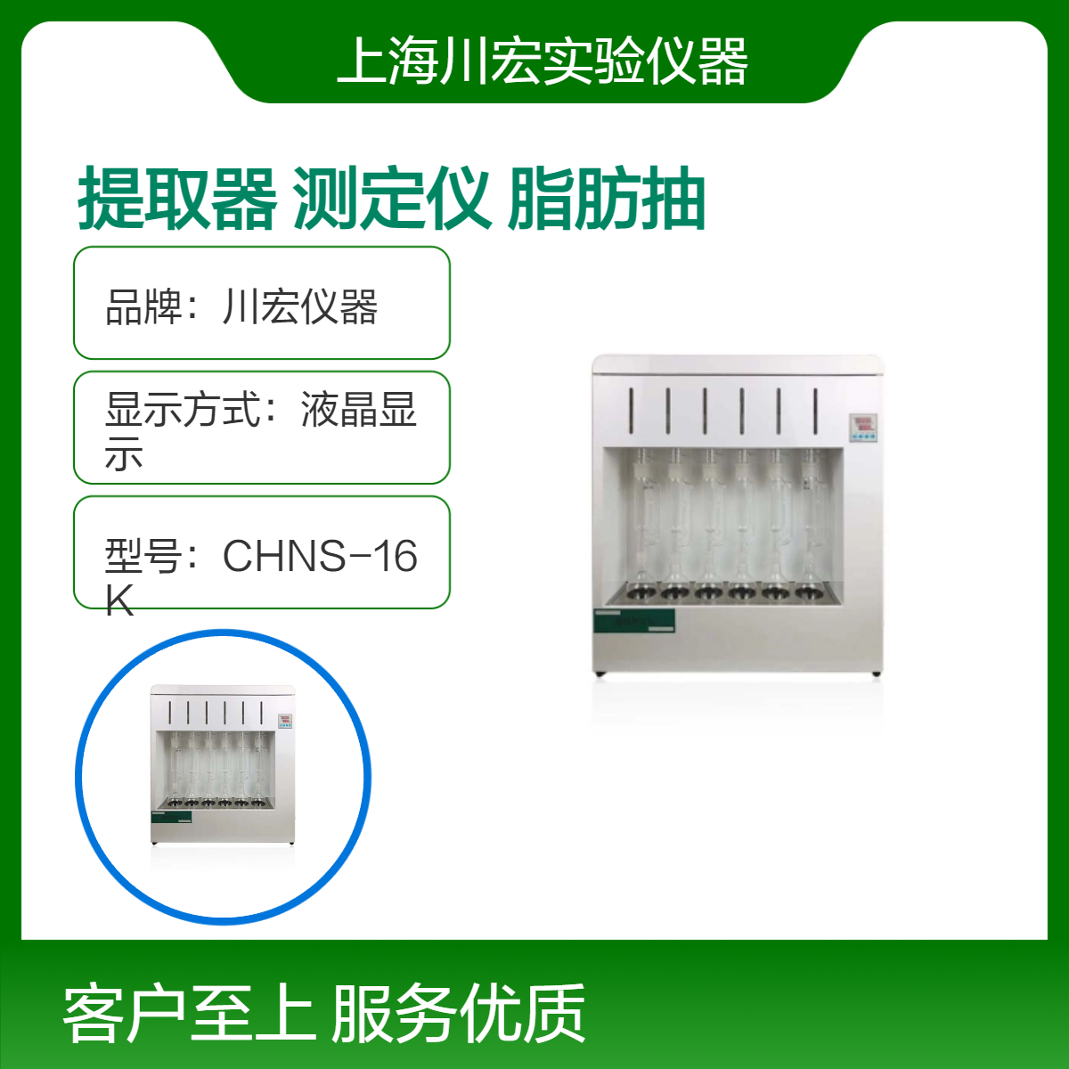 索氏提取器CY-SXT-02 粗脂肪测定仪 食品粮食饲料脂肪抽提装置