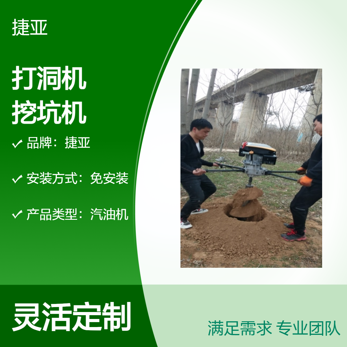 捷亚 12米电线杆栽杆打洞机 225-A山地路下挖坑钻机