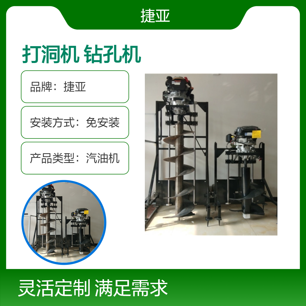 捷亚 手推架子式地下光伏立柱打洞机 225-A山地硬土层路下挖坑工具