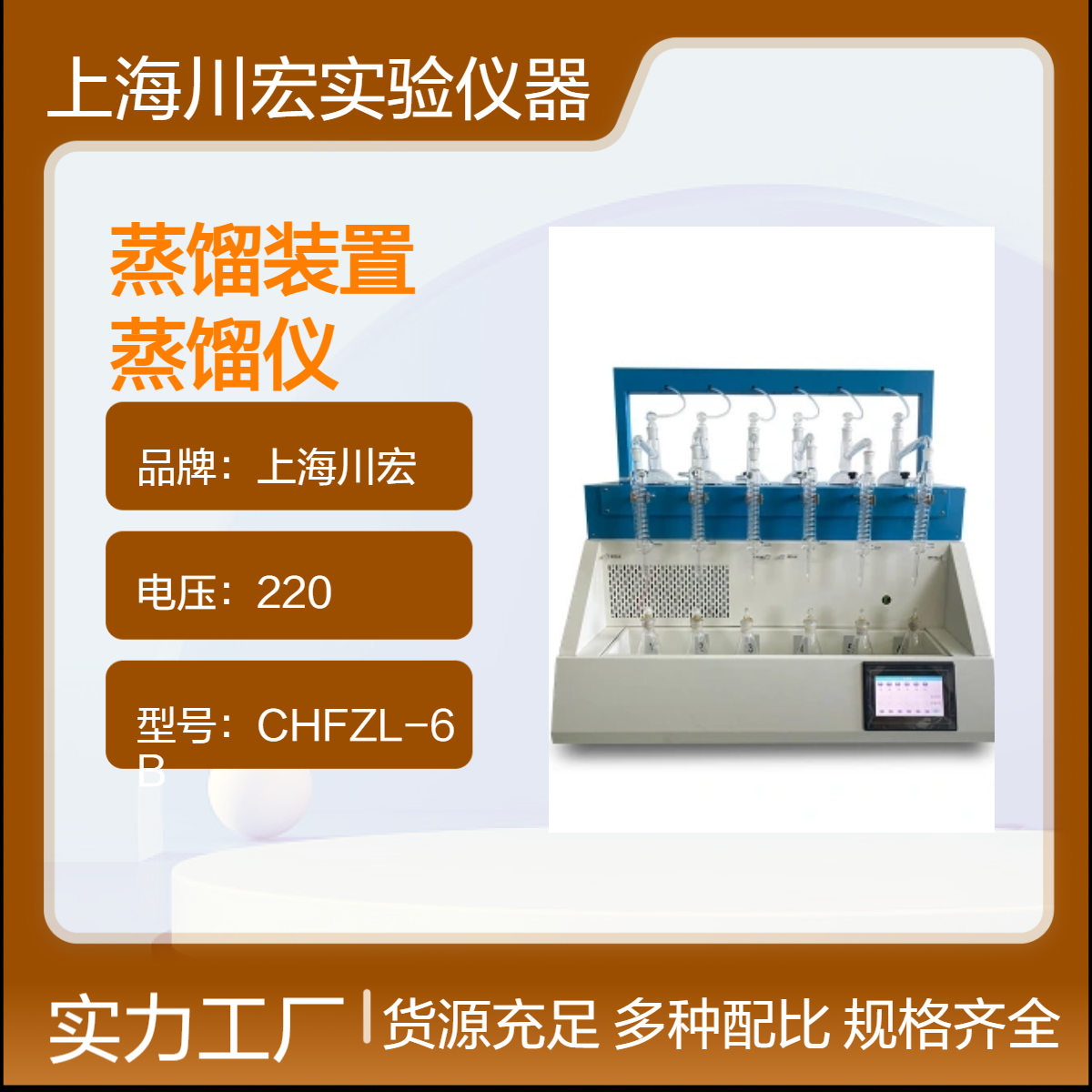 智能氨氮蒸馏装置CHZL-6G 实验室称重款一体化蒸馏仪
