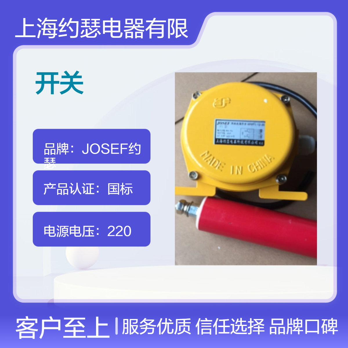 JOSEF约瑟 DF-A2-60B跑偏开关 可靠安全，系数高，触点容量大