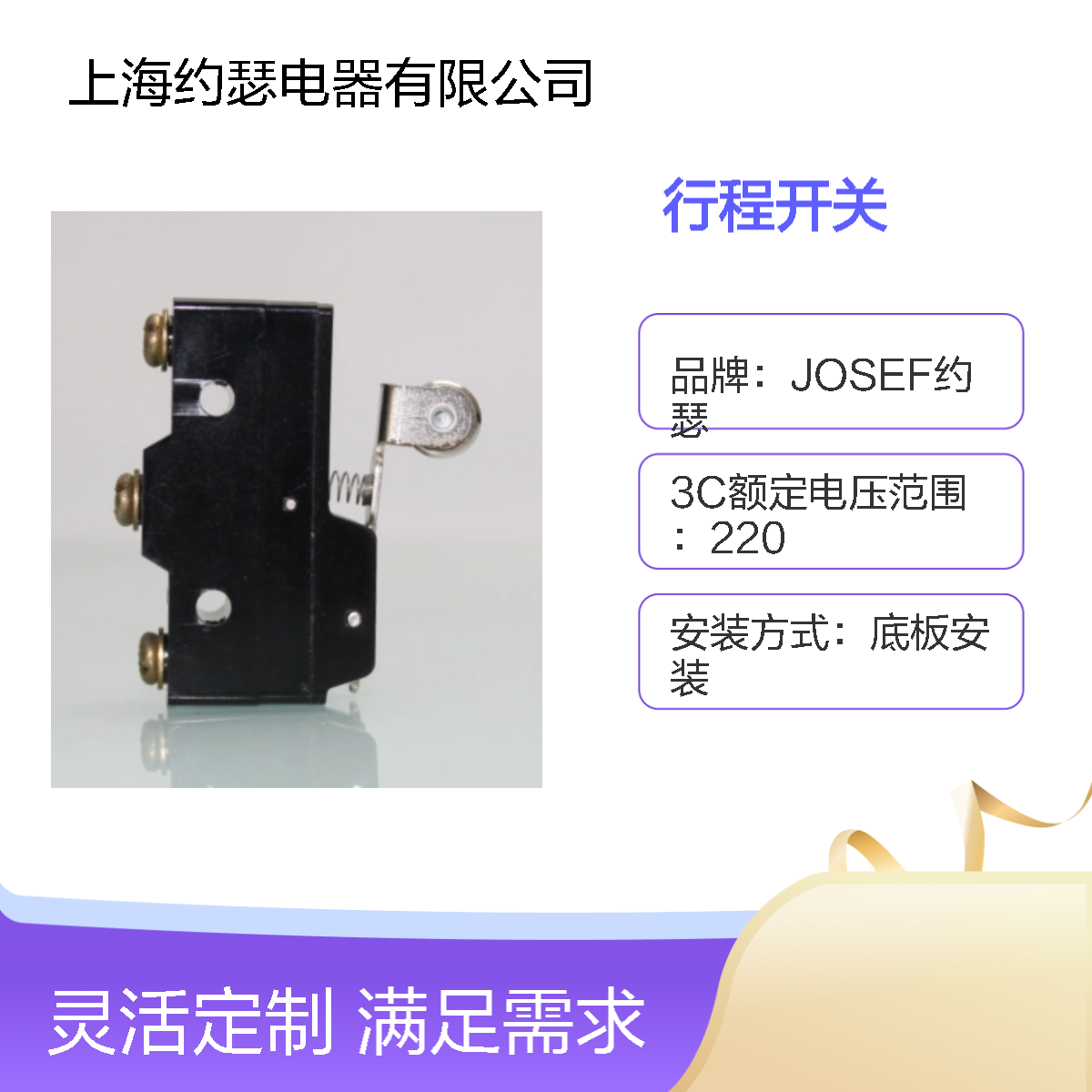 JOSEF约瑟 TM1306行程开关 板后安装 抗干扰功能强