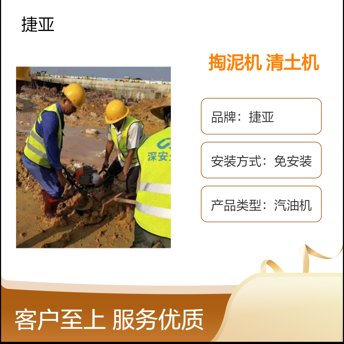 捷亚汽油机掏泥机 手扶螺旋式建筑清理桩芯泥土工具 55-A
