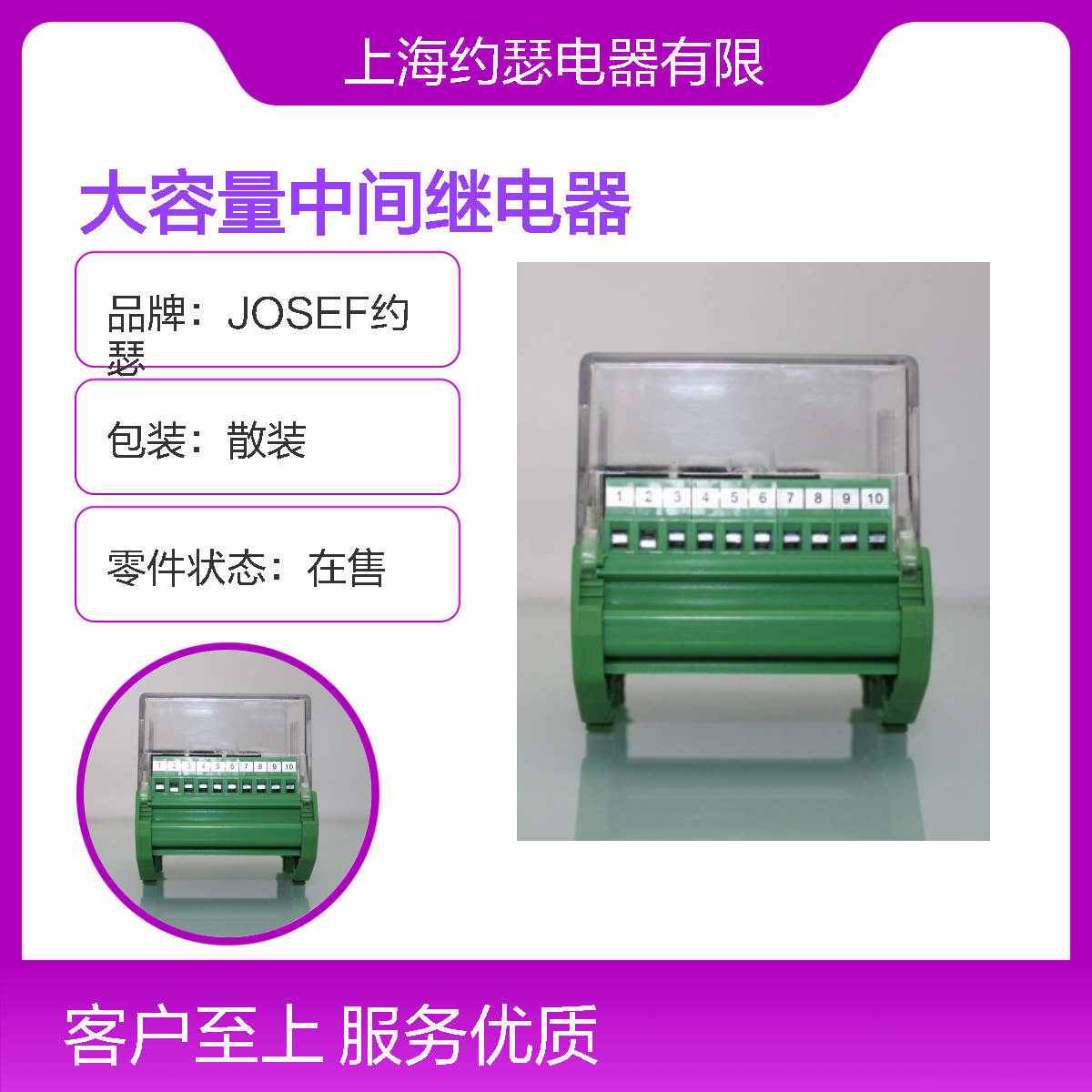 JOSEF约瑟 JZ-7GY-L120B大容量中间继电器 DC220V
