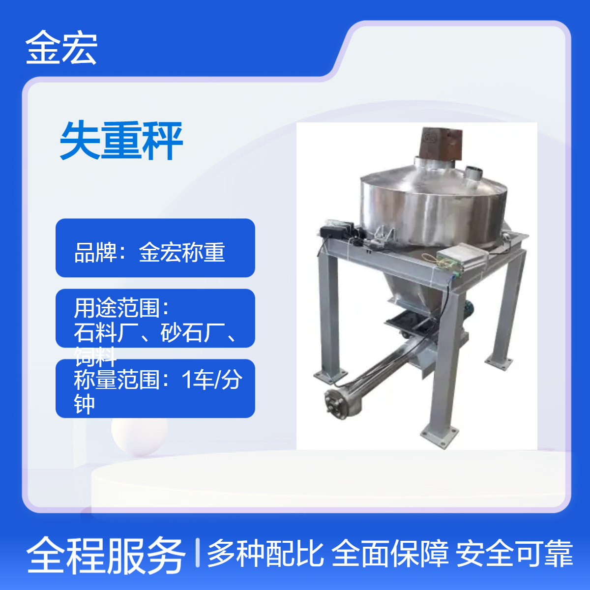 金宏称重失重秤 自动化控制电子仪表称量 不锈钢材质