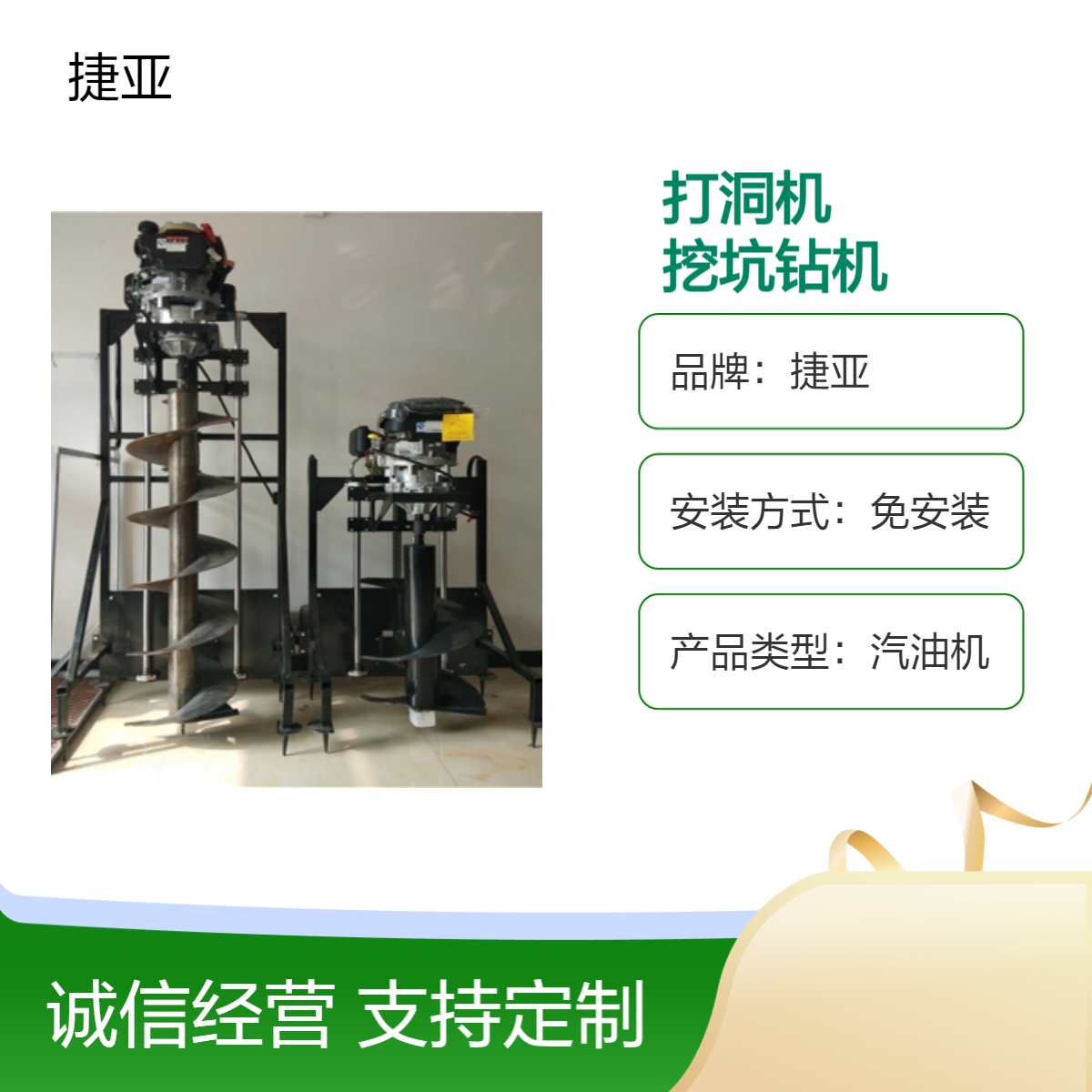 捷亚 手扶式地下光伏桩钻孔机 小型款路下挖坑打洞工具 225-A