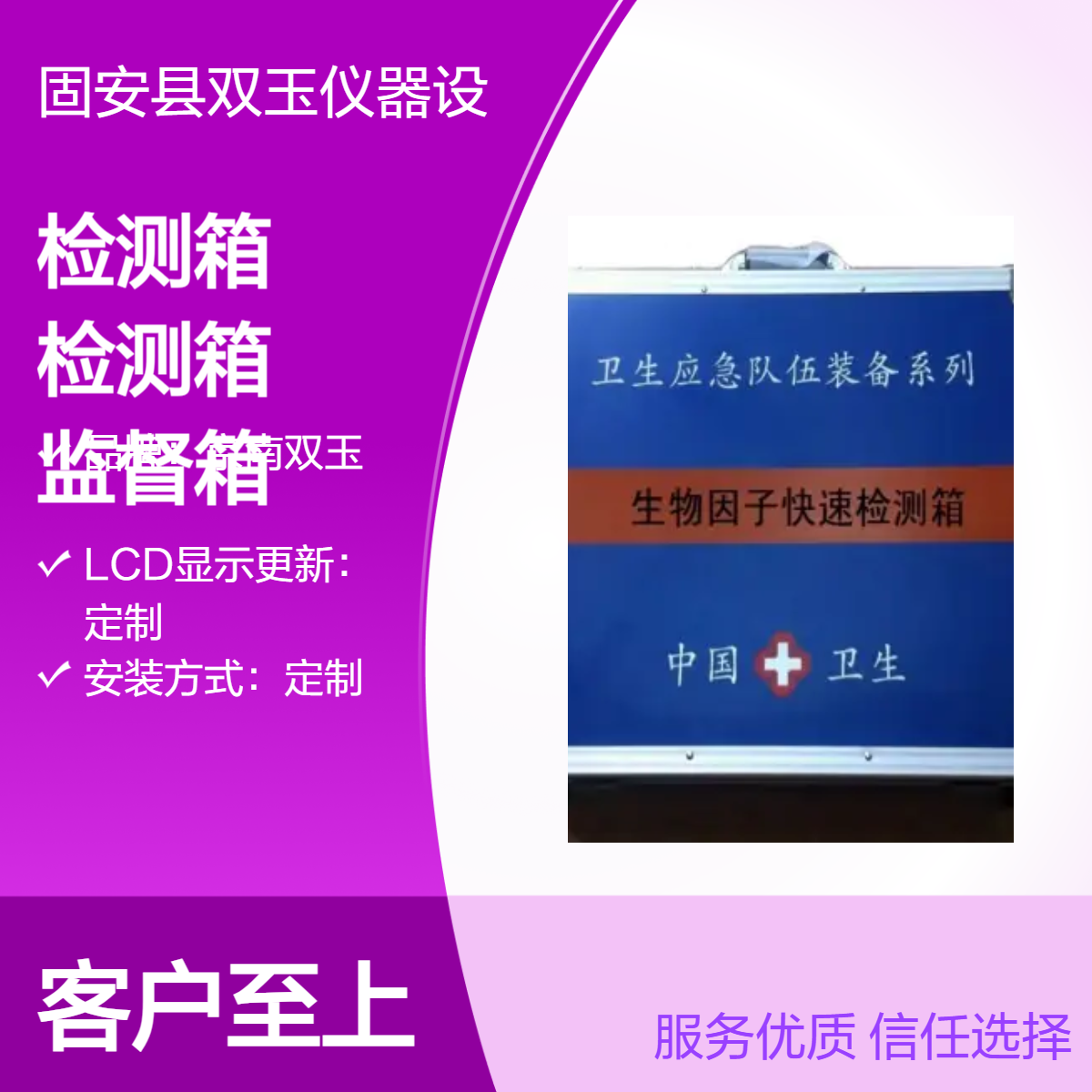 化学法毒物快速检测箱定做加工快速检测箱快速监督箱