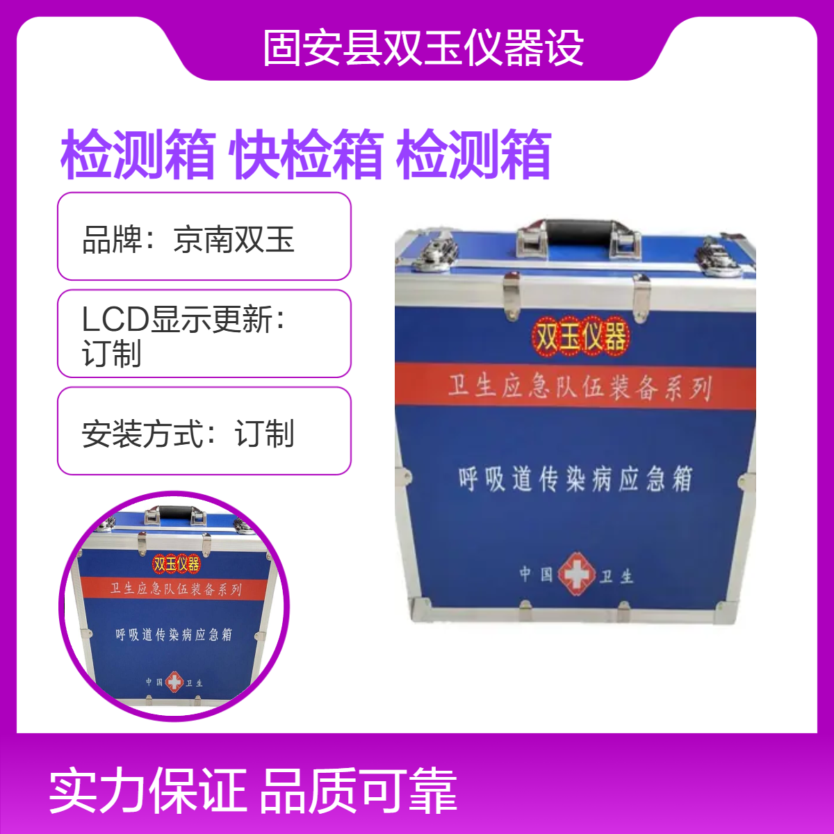 有毒气体快速检测箱定做加工有毒气体快检箱气体成分检测箱