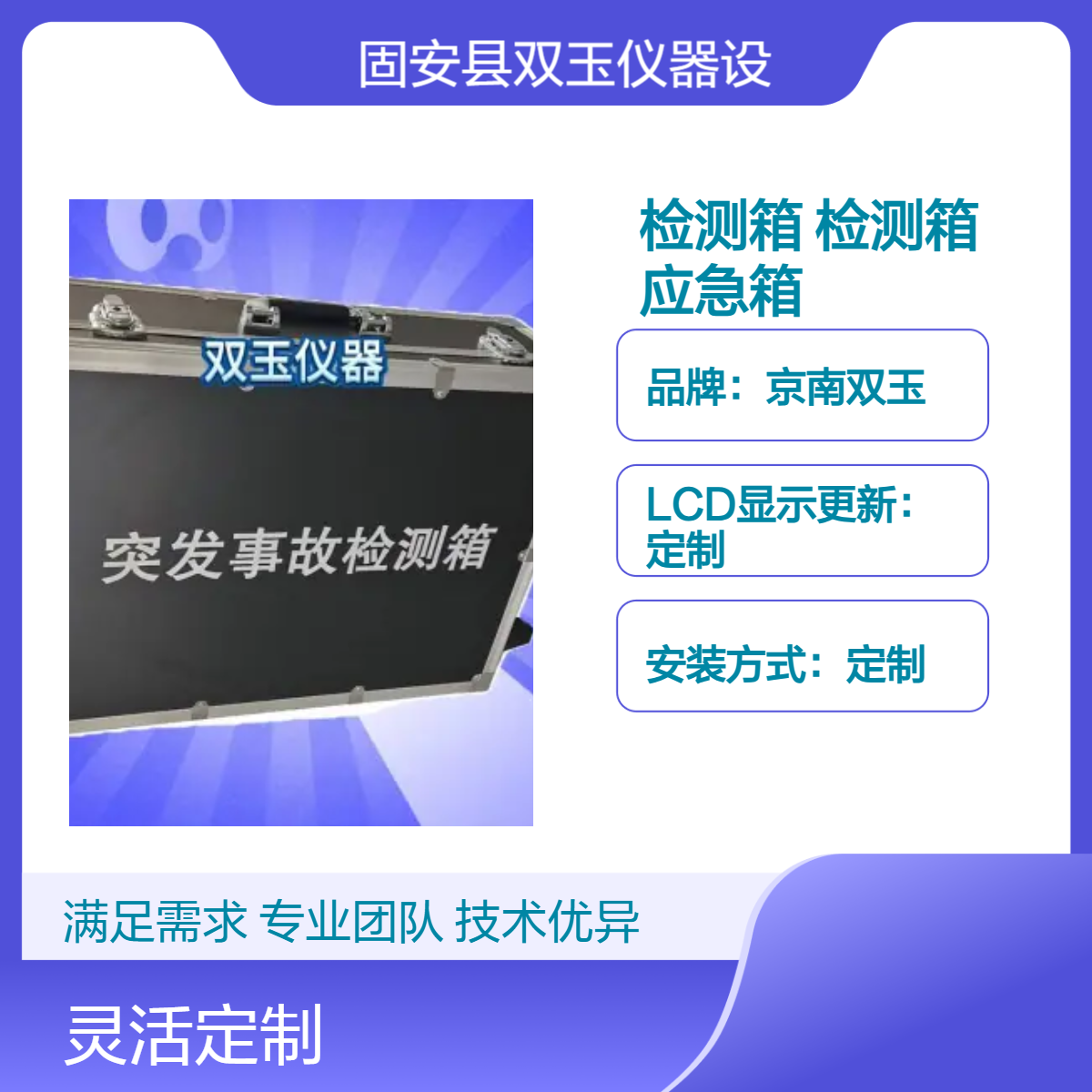 突发事故检测箱加工定做突发事件检测箱应急箱定做加工