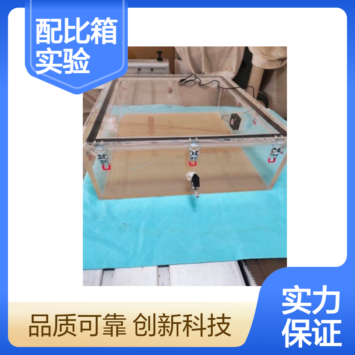 亚克力气体配比箱定做有机玻璃可燃气体浓度配比实验箱