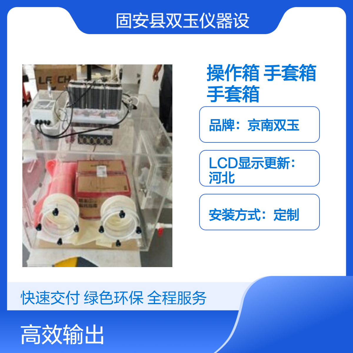 亚克力隔离操作箱有机玻璃手套箱有机玻璃试验手套箱定做